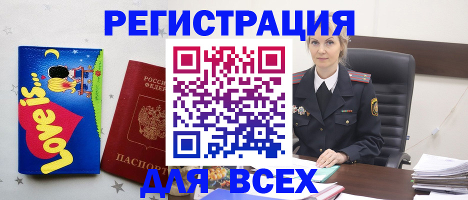 прописка 2025 в Агрызе